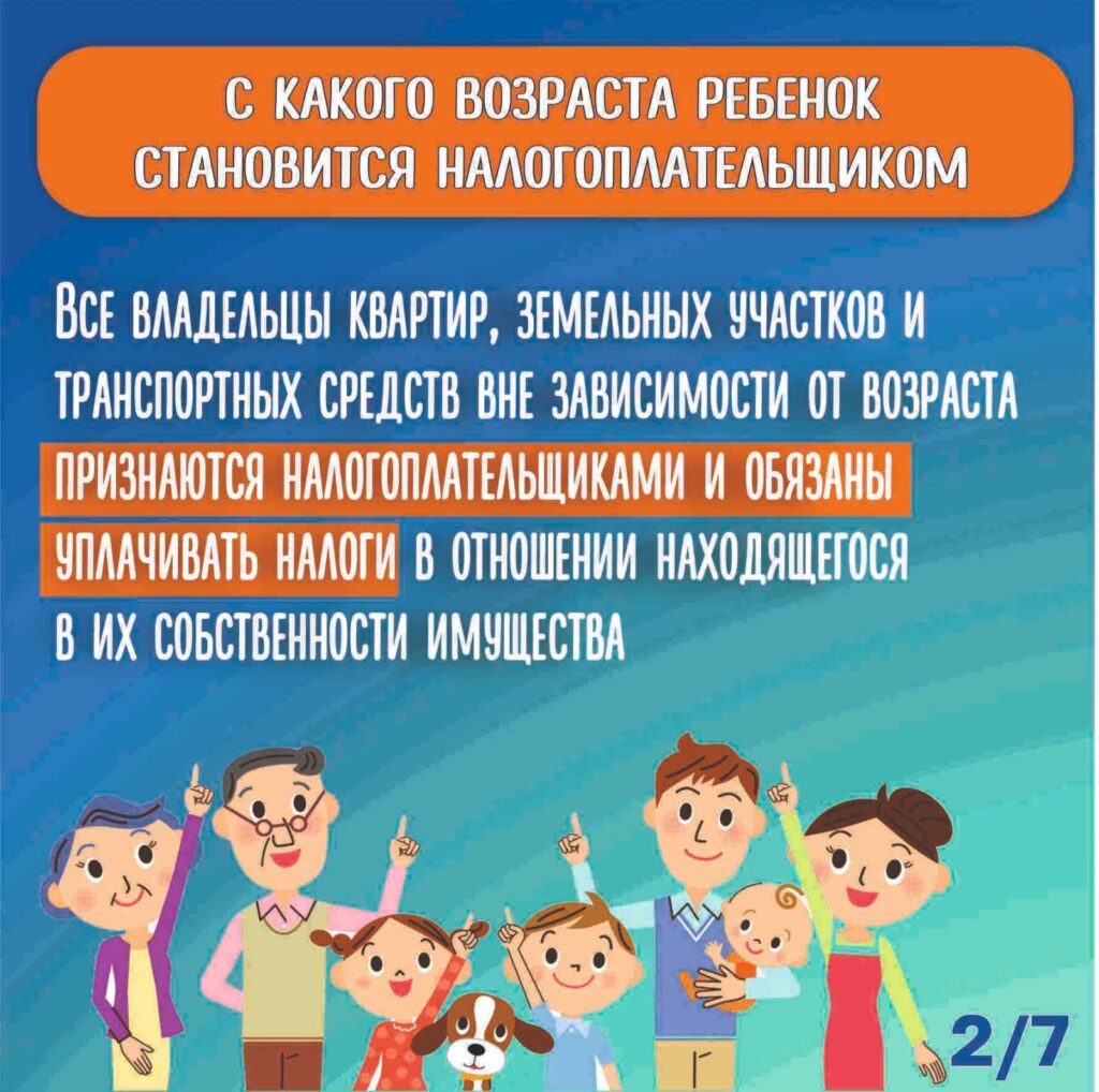 Управление Федеральной налоговой службы по Республике Башкортостан уведомляет