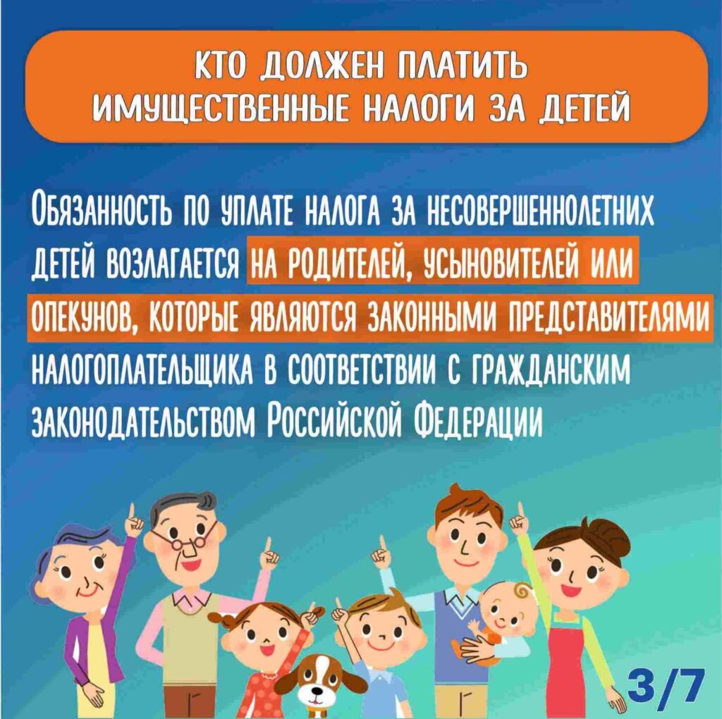 Управление Федеральной налоговой службы по Республике Башкортостан уведомляет