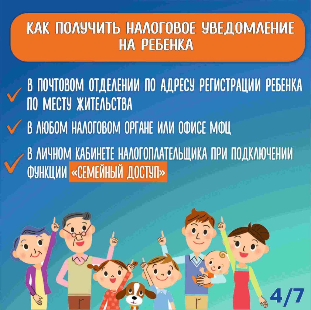 Управление Федеральной налоговой службы по Республике Башкортостан уведомляет