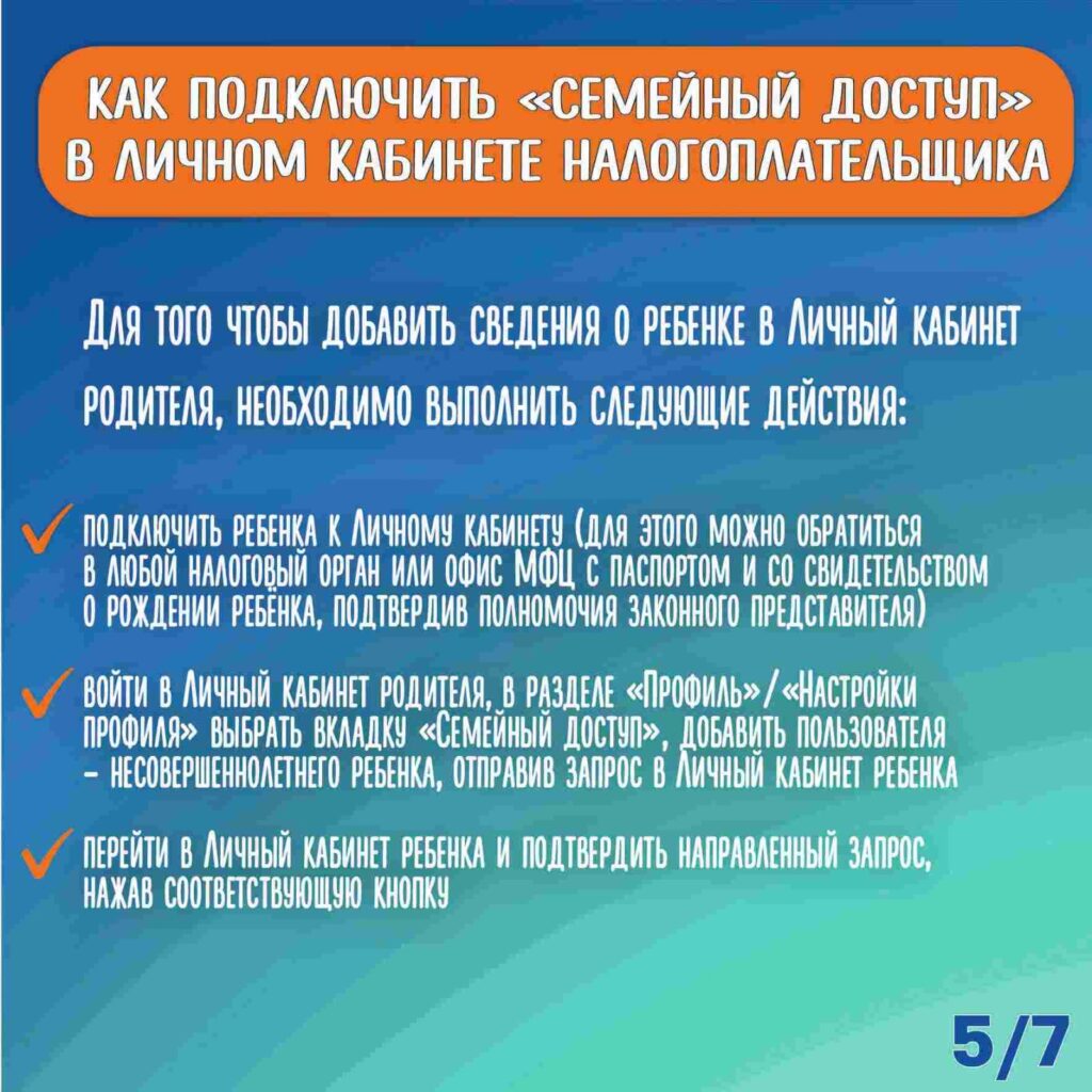 Управление Федеральной налоговой службы по Республике Башкортостан уведомляет