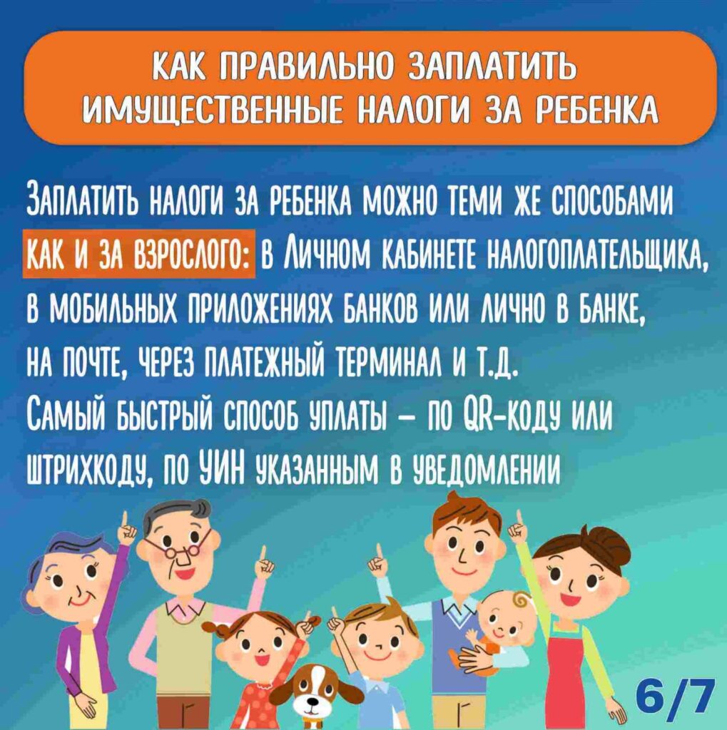 Управление Федеральной налоговой службы по Республике Башкортостан уведомляет