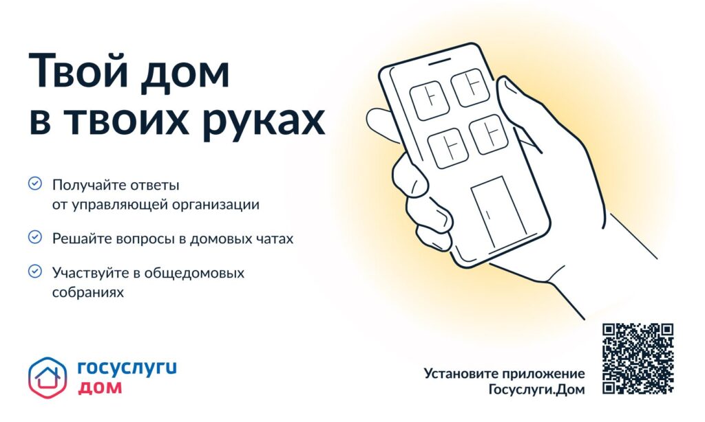 Уважаемые жители!