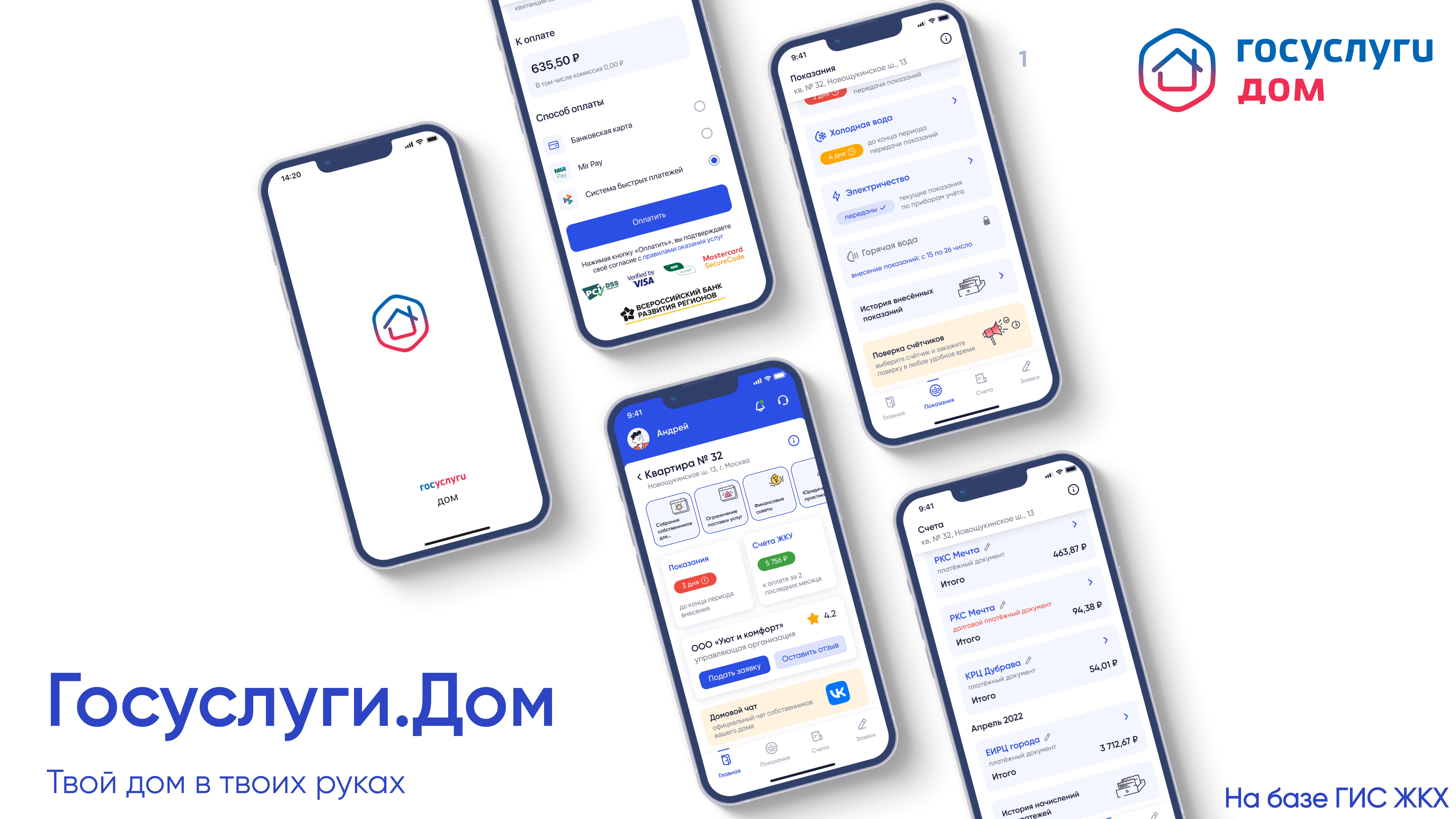 Уважаемые жители!