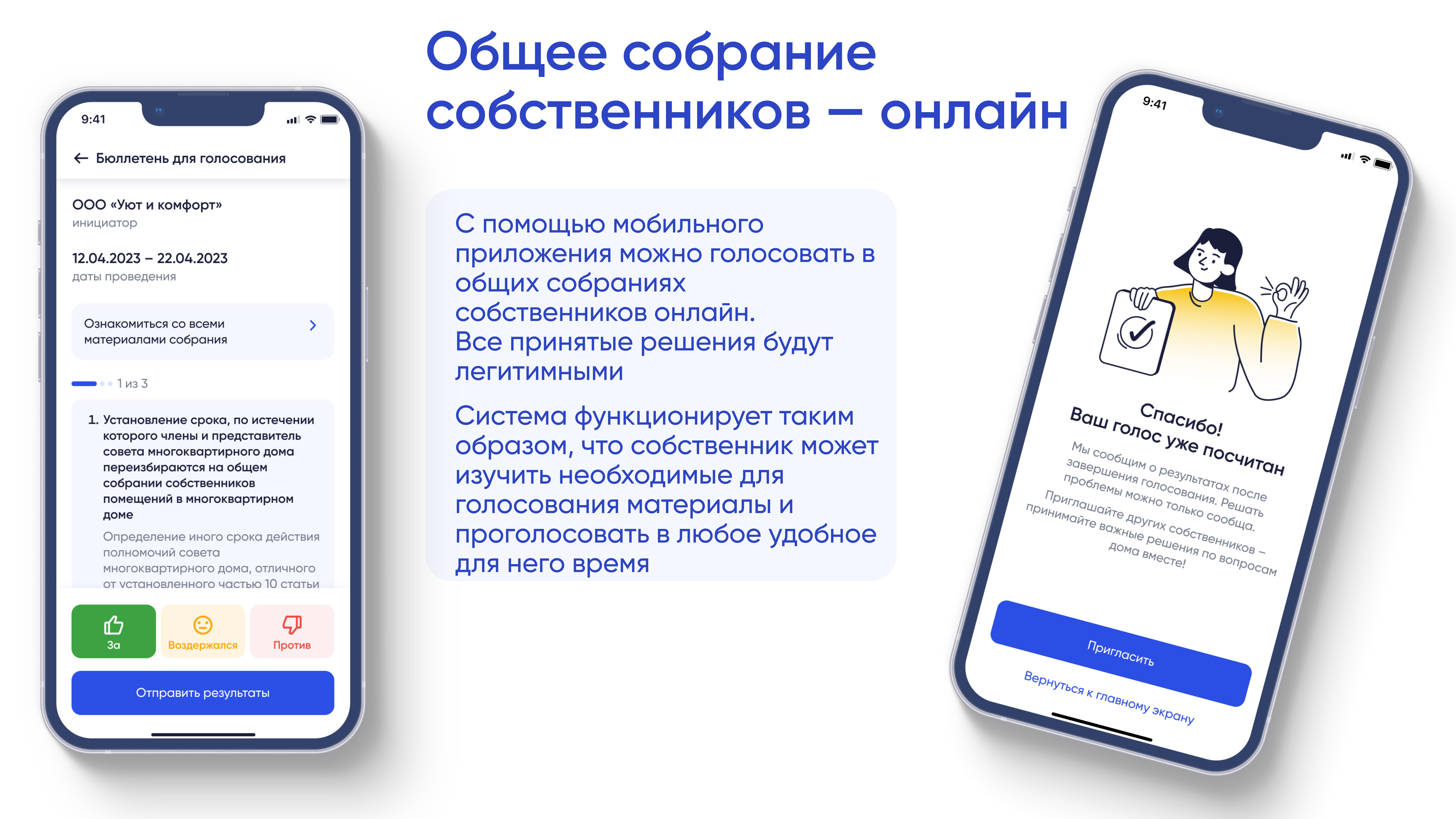 Уважаемые жители!