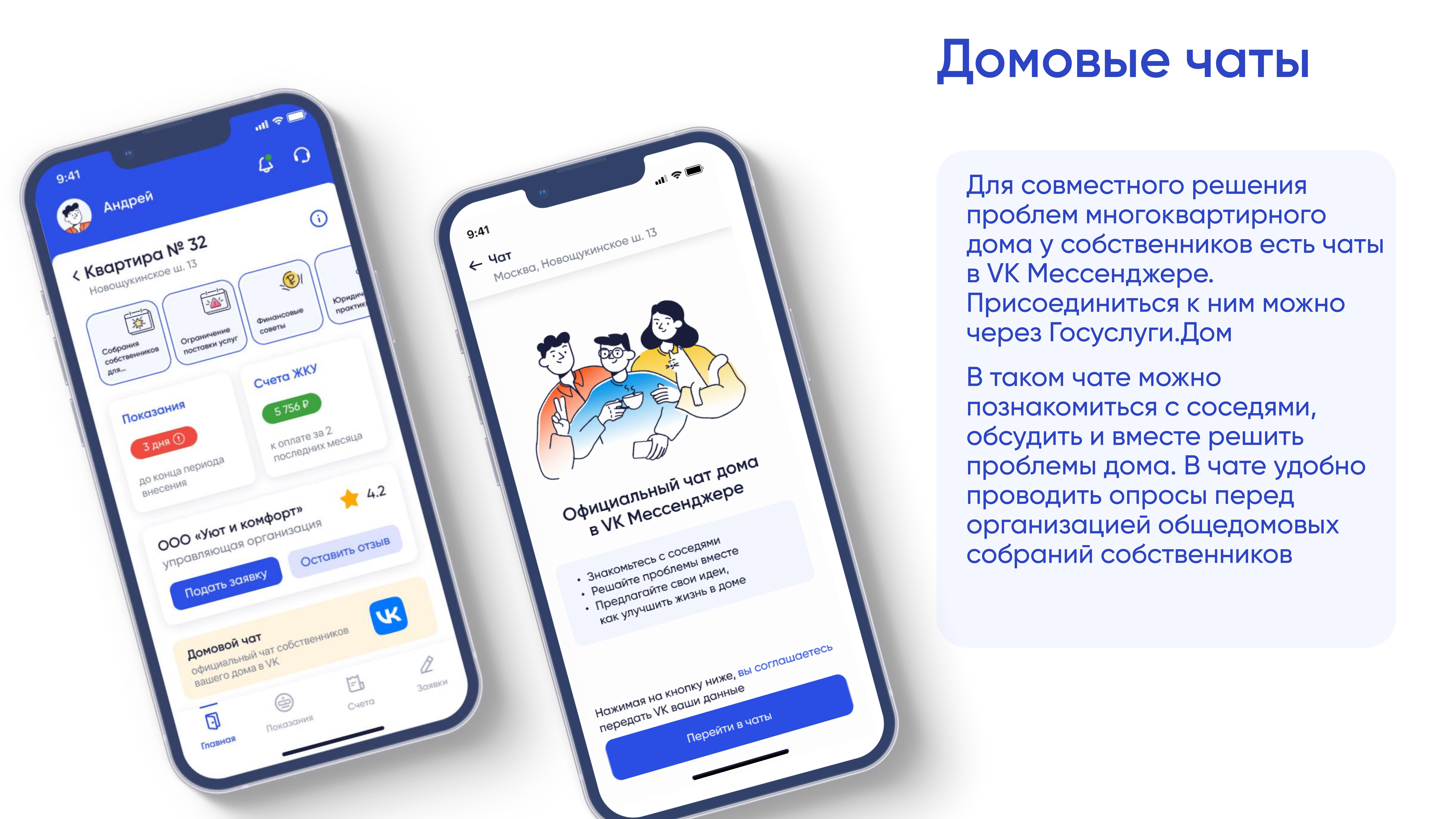 Уважаемые жители!