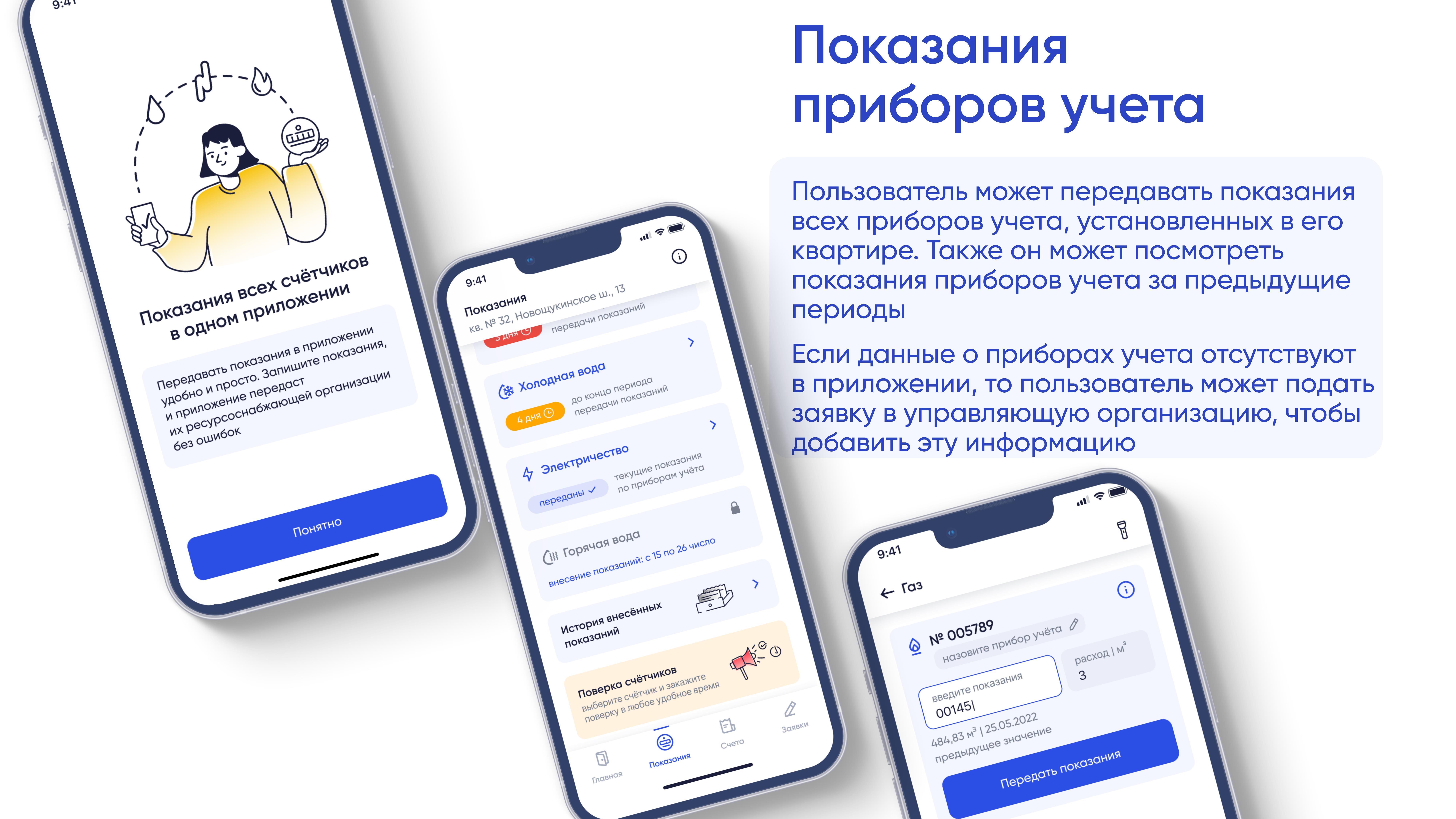 Уважаемые жители!