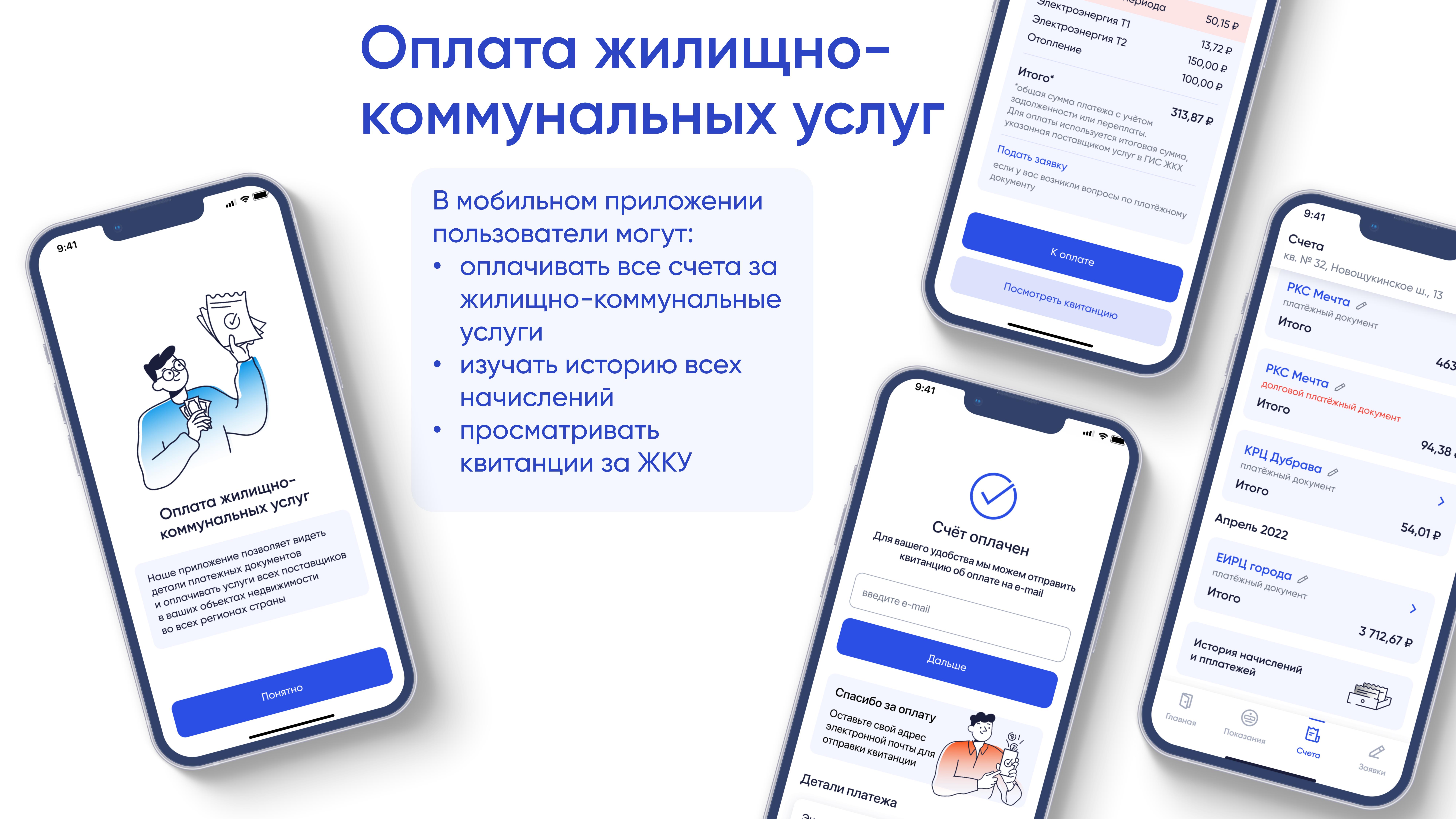 Уважаемые жители!