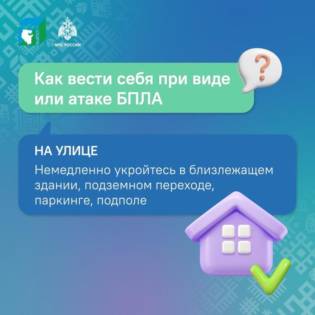 Как вести себя при атаке БПЛА