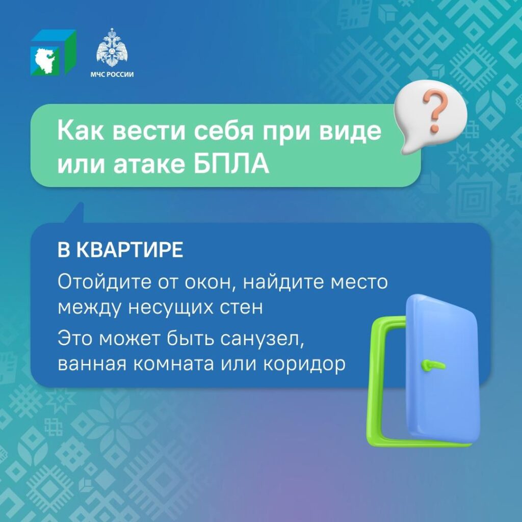 Как вести себя при атаке БПЛА