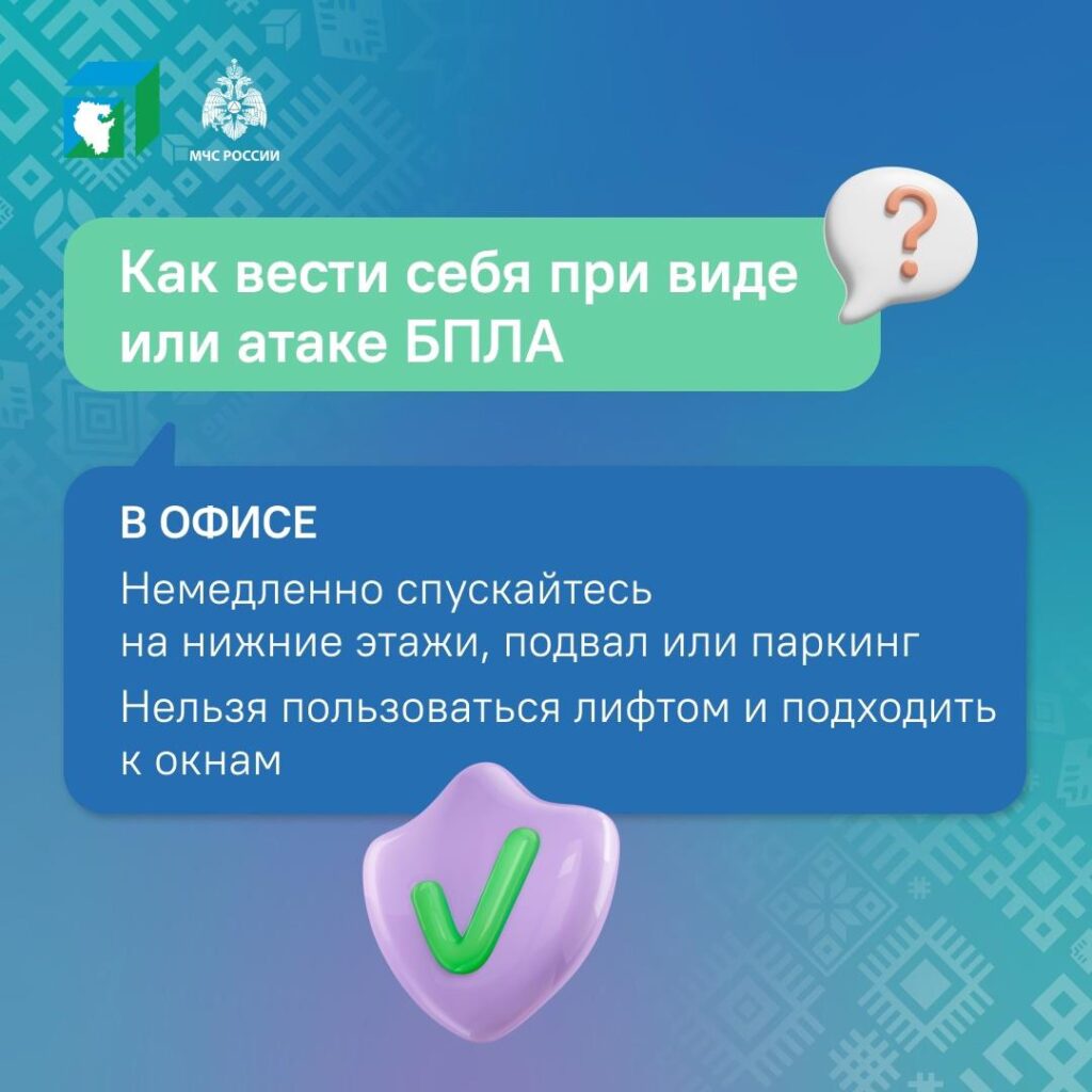 Как вести себя при атаке БПЛА