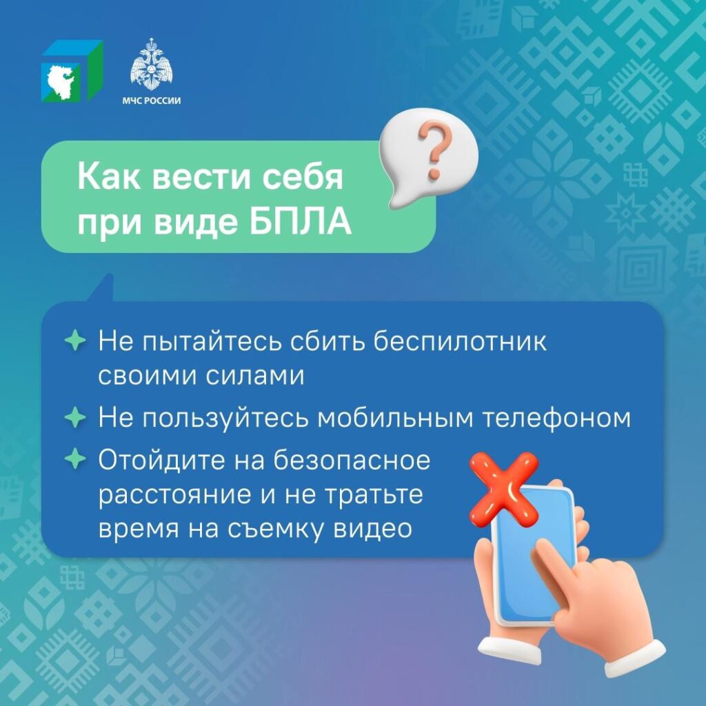 Как вести себя при атаке БПЛА