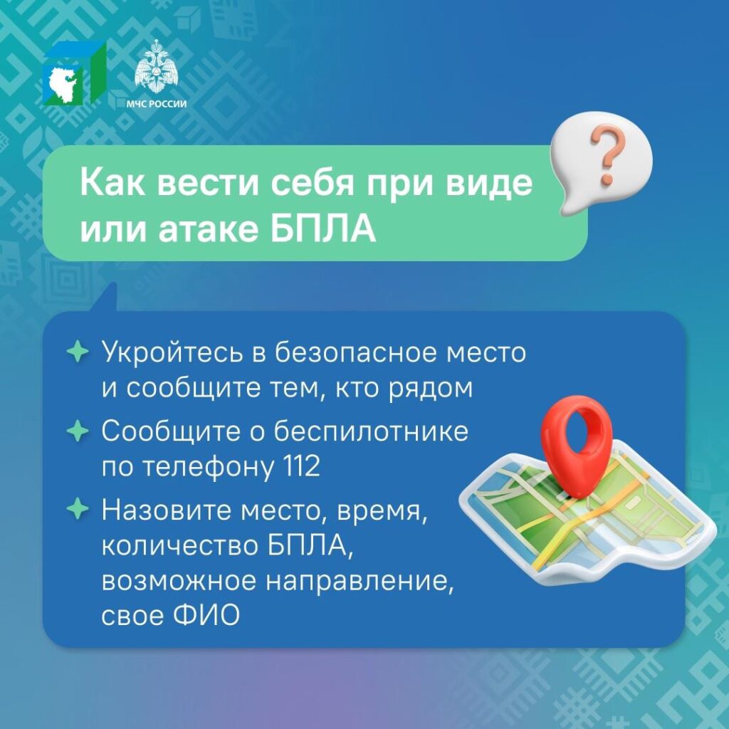 Как вести себя при атаке БПЛА