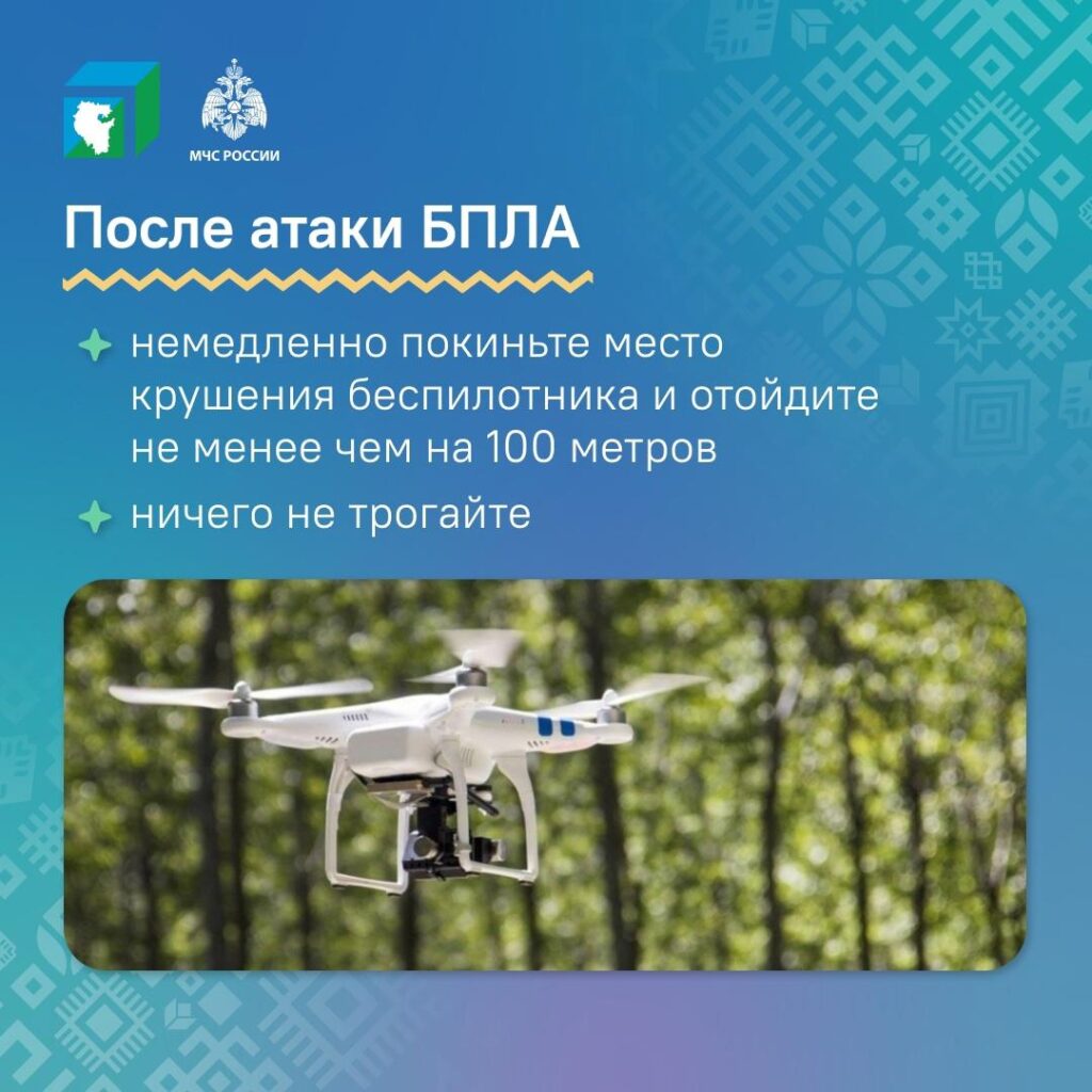 Как вести себя при атаке БПЛА