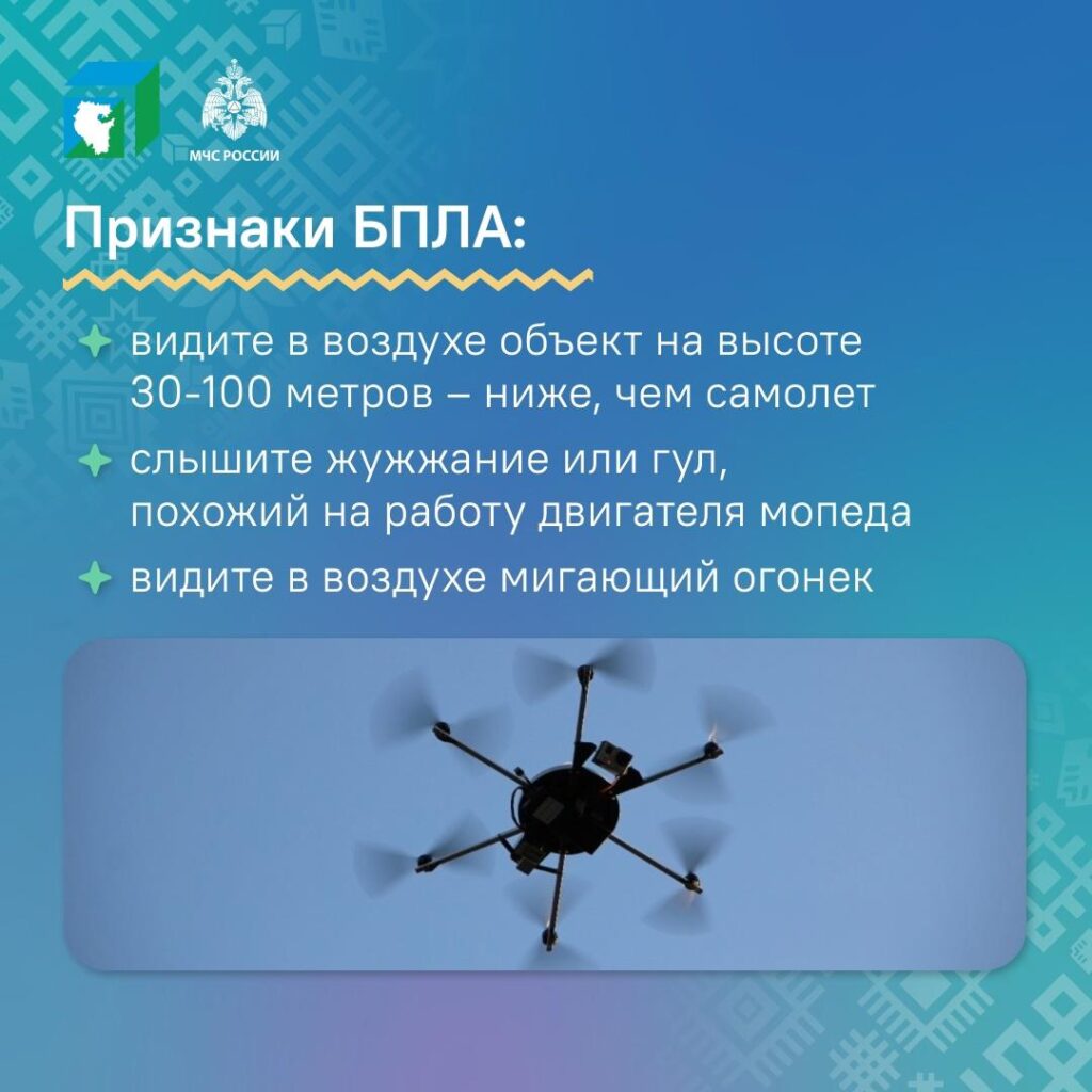 Как вести себя при атаке БПЛА