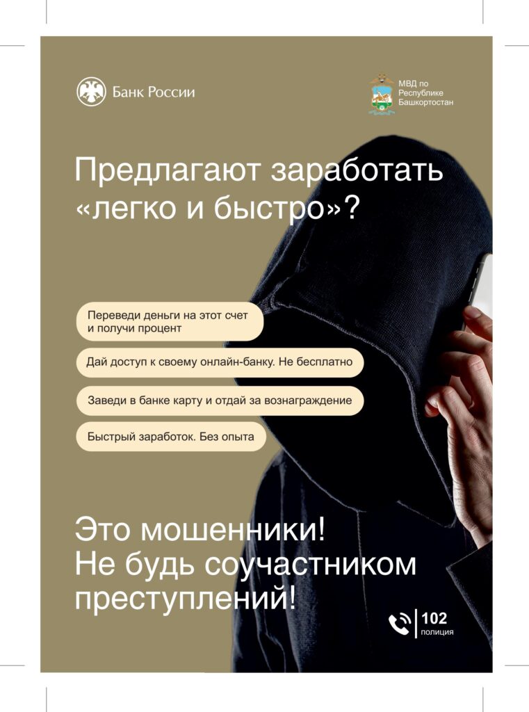 Банк России предупреждает!!!